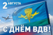  Фуат Сайфитдинов: воины-десантники -  это победоносный сплав воли, мужества, бесстрашия и взаимовыручки