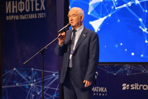 Сергей Корепанов участвует в работе форума «ИНФОТЕХ-2021»