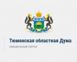 Модернизация официального портала Тюменской областной Думы в сети интернет