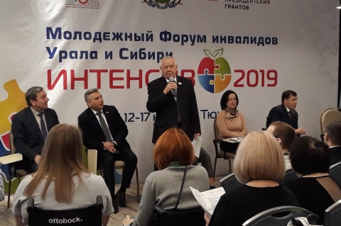 Владимир Столяров: молодежный форум «Интенсив-2019» объединил сибиряков и уральцев с ограниченными возможностями здоровья