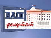 Сформирована Общественная молодежная палата при Тюменской облдуме шестого созыва. Работа в избирательном округе – неотъемлемая часть депутатской деятельности
