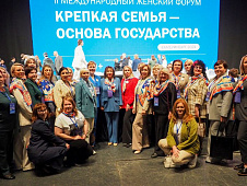Наталья Шевчик приняла участие во II  Международном женском форуме в Екатеринбурге 