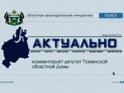 Актуально. Владимир Ульянов о работе в избирательном округе