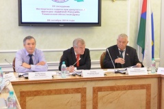 Cостоялось тридцать третье заседание Экспертного совета при депутатской фракции «ЕДИНАЯ РОССИЯ»