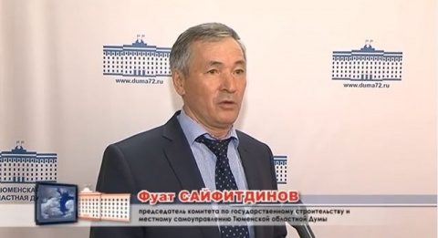 Фуат Сайфитдинов комментирует итоги заседания комитета по государственному строительству