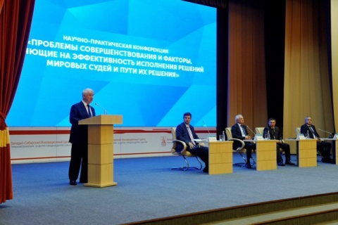 Сергей Корепанов принял участие в работе конференции мировых судей Тюменской области