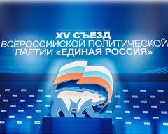 Тюменская делегация примет участие в съезде «Единой России»