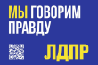 Фракция ЛДПР Тюменской областной думы приняла участие в заседании регионального парламента