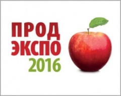 В Тюмени открылась выставка «ПРОДЭКСПО-2016»