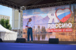 В День России в Тюмени проходит фестиваль «Мост дружбы»
