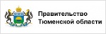 Официальный портал органов государственной власти Тюменской области