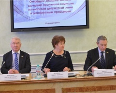 Состоялось очередное, двадцать восьмое заседание постоянной комиссии Тюменской областной Думы по вопросам депутатской этики и регламентным процедурам