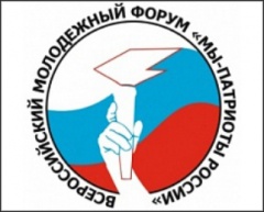 23-28 апреля в Севастополе состоится слет патриотов России