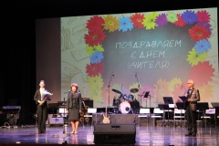 Тамара Белоконь поздравила учителей г. Нефтеюганска с профессиональным праздником на торжественном мероприятии в КЦ «Обь»