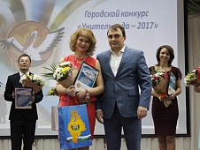 Владимир Ермолаев принял участие в награждении победителей конкурса профессионального мастерства «Учитель года-2017»