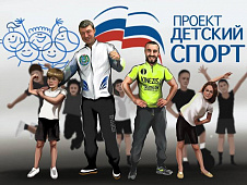Евгений Макаренко реализует проект «Доступная реабилитация» в рамках партийного проекта «Единой России» «Детский спорт»