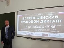 Владимир Нефедьев на первом Всероссийском Правовом диктанте