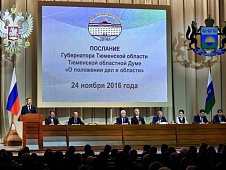 Послание губернатора Тюменской области региональному парламенту