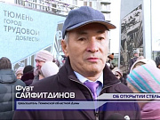 Фуат Сайфитдинов об открытии стелы «Город трудовой доблести»