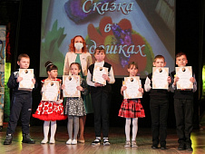 Елена Кашкарова приняла участие в церемонии награждения участников ХI Регионального детского конкурса «Сказка в ладошках»