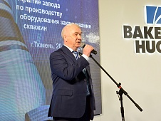 Сергей Корепанов принял участие в открытии нового завода на базе тюменского производственного комплекса компании «Бейкер Хьюз»