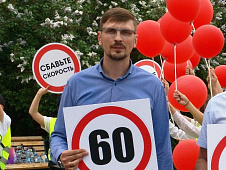 Дмитрий Новицкий принял участие в открытии VI Глобальной недели безопасности дорожного движения