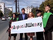Дмитрий Новицкий и Елена Кашкарова совместно с ГИБДД области провели акцию по безопасности дорожного движения