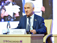 Сергей Корепанов открыл II Тюменский областной правовой практический форум «Профессионал»