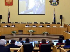 В областной Думе состоялось торжественное собрание, посвященное 25-летию принятия Конституции России