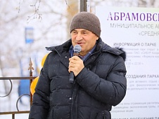 Владимир Майер принял участие в открытии Абрамовского экологического парка